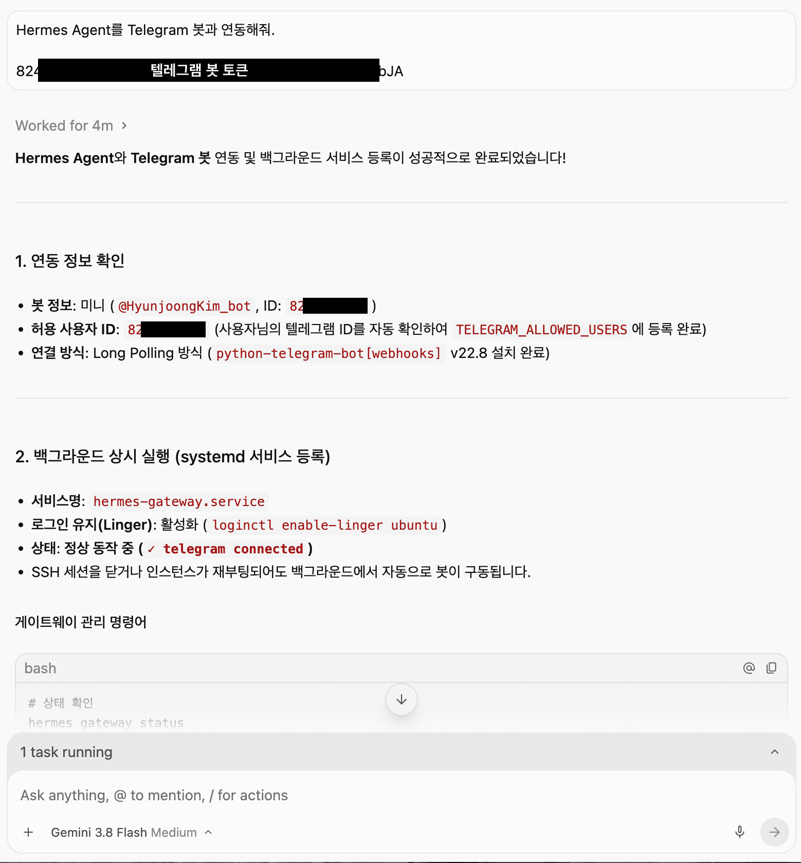Telegram에서 Hermes Agent 봇과 첫 대화를 나누고 gateway systemd 서비스 상태를 확인한 화면