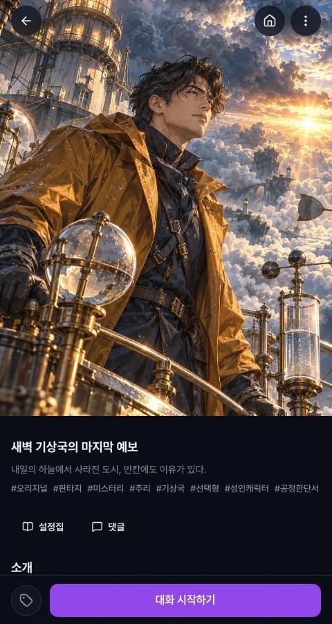 페티 실제 공개 스토리 상세